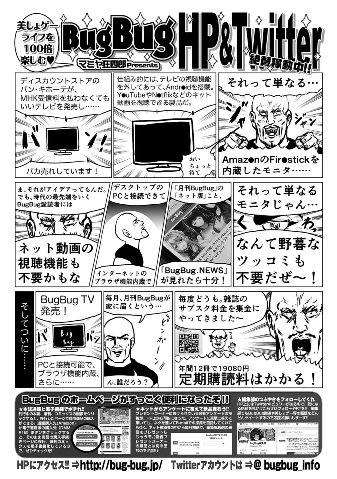 [Yagami Dai] BugBug 2022-05 Fhentai - Page 168