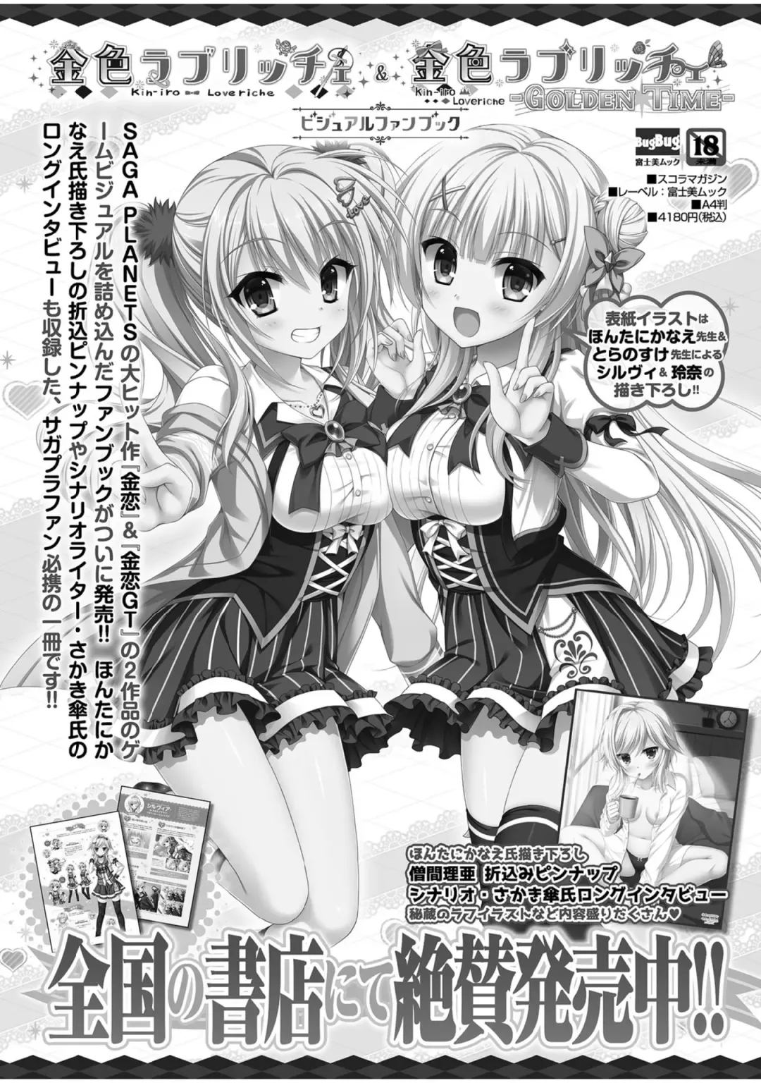 [Yagami Dai] BugBug 2022-05 Fhentai - Page 169