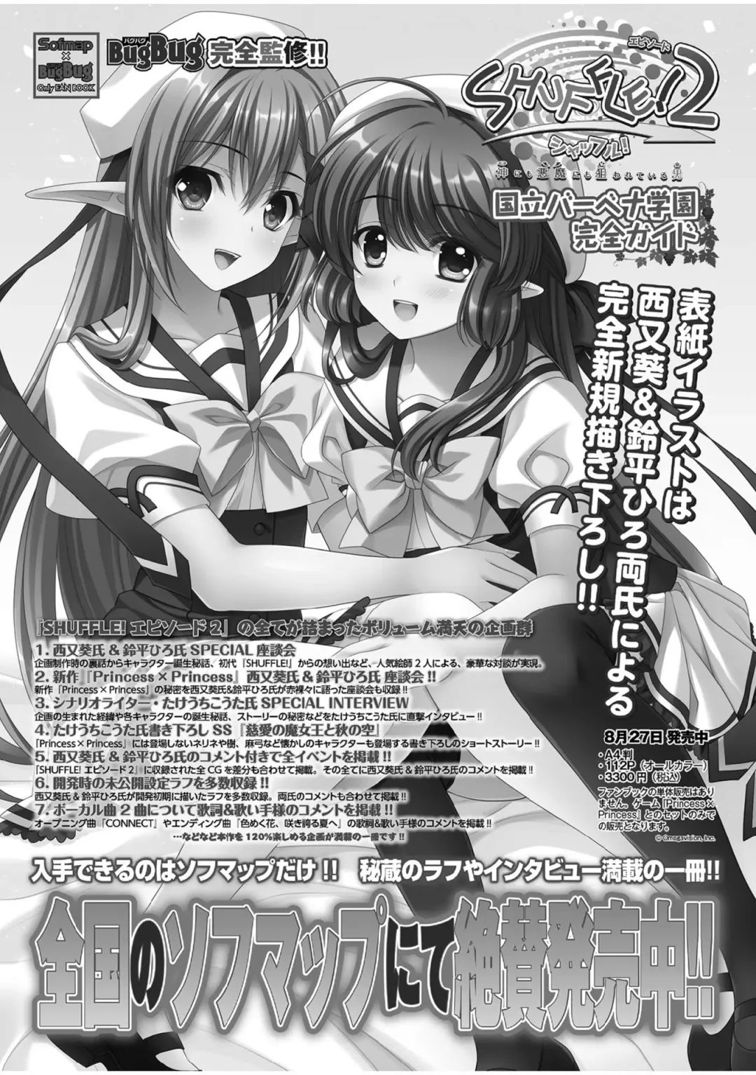 [Yagami Dai] BugBug 2022-05 Fhentai - Page 170