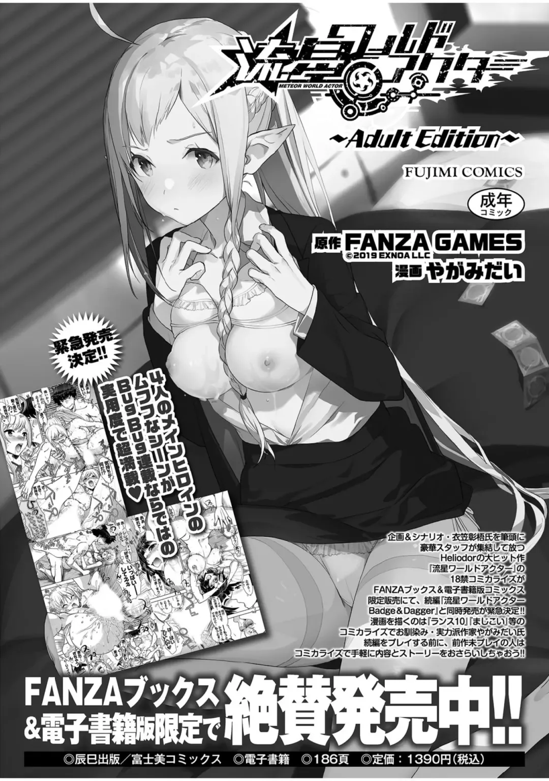 [Yagami Dai] BugBug 2022-05 Fhentai - Page 173