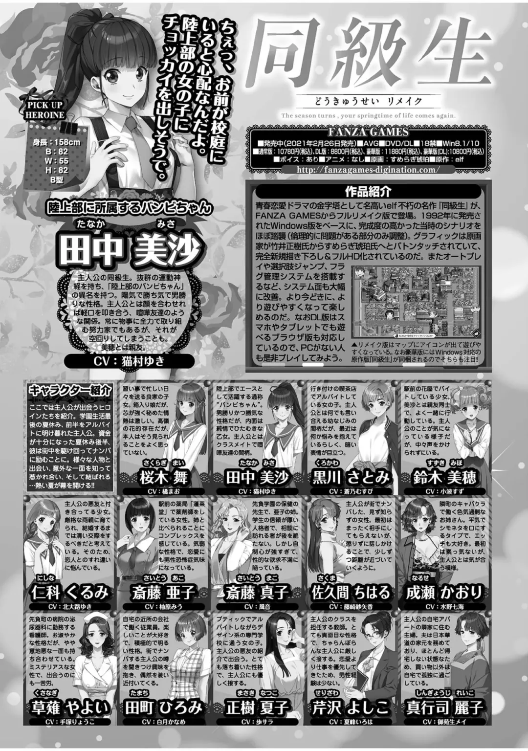 [Yagami Dai] BugBug 2022-05 Fhentai - Page 174