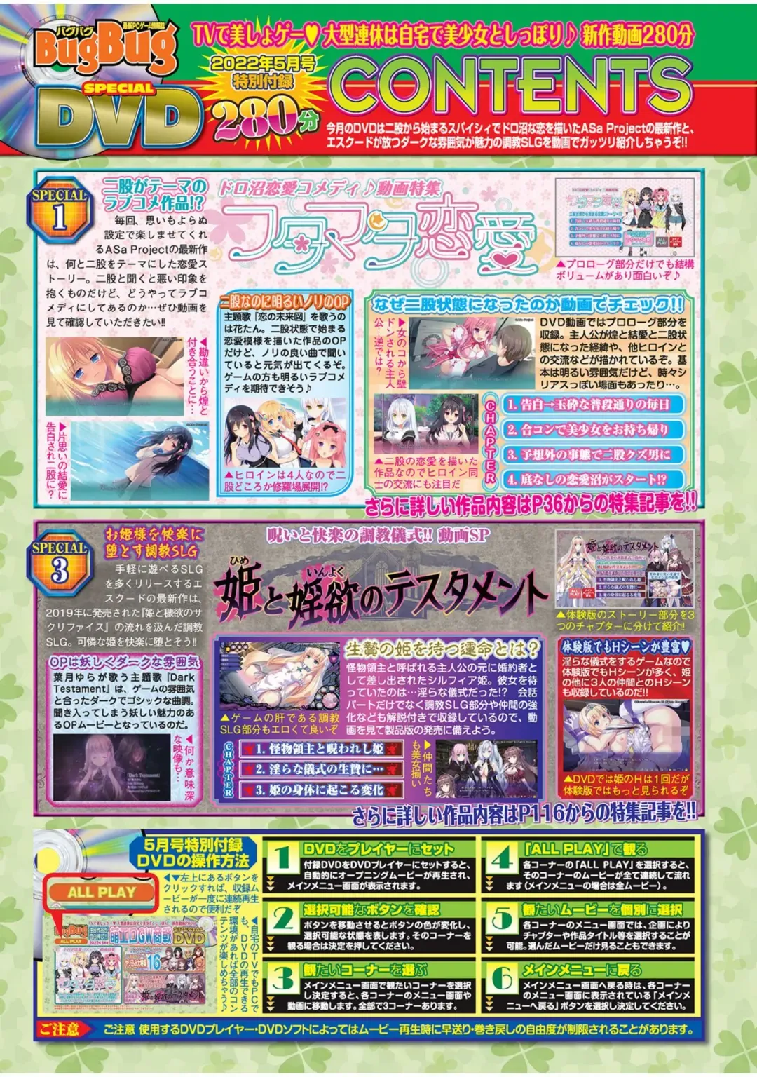 [Yagami Dai] BugBug 2022-05 Fhentai - Page 18