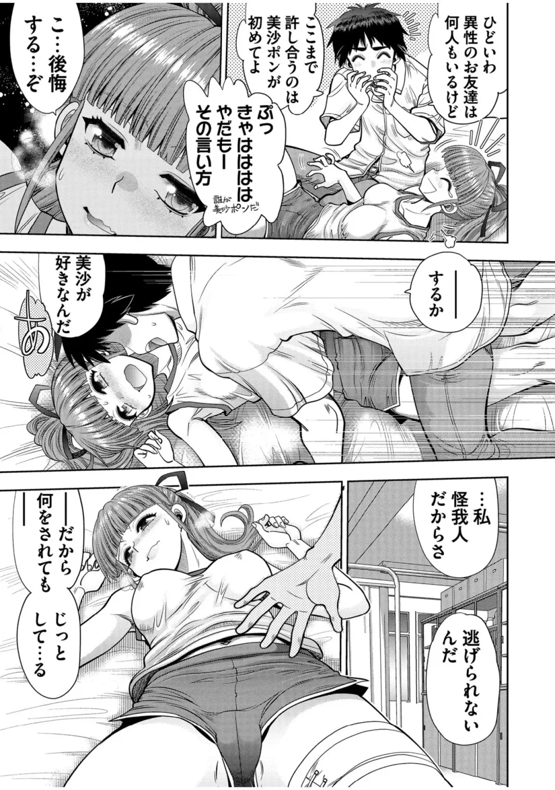 [Yagami Dai] BugBug 2022-05 Fhentai - Page 186