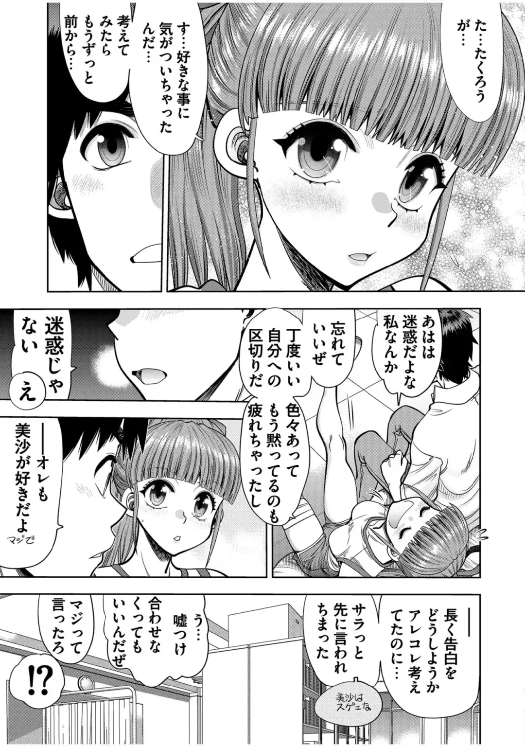 [Yagami Dai] BugBug 2022-05 Fhentai - Page 188