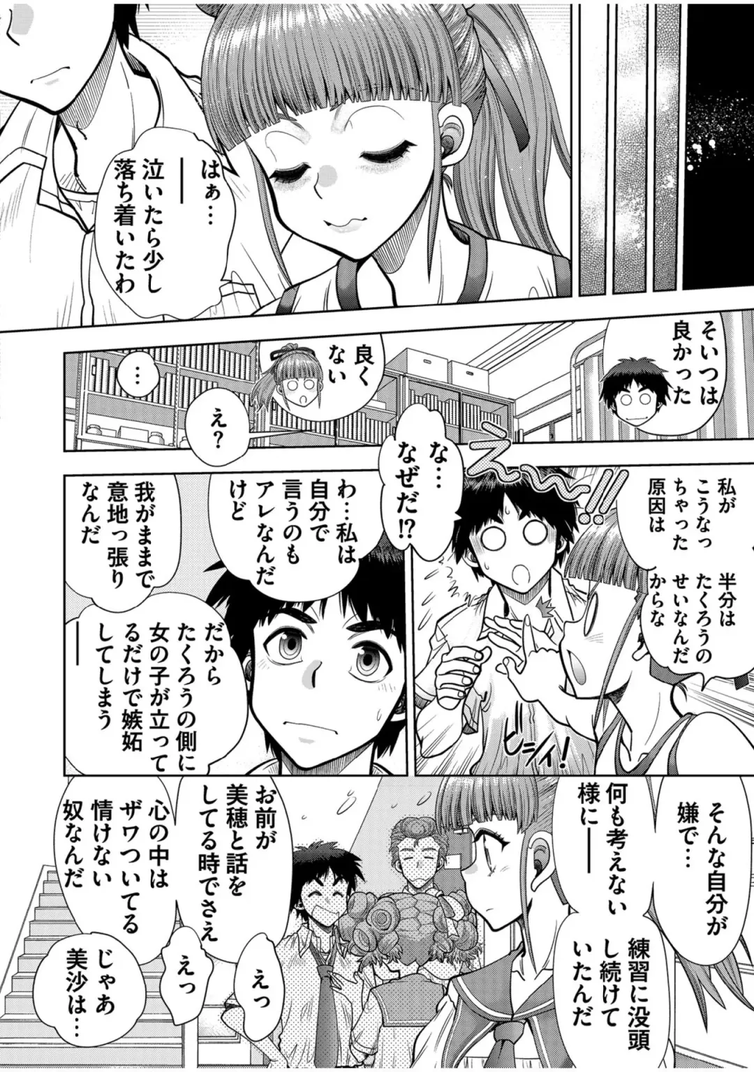 [Yagami Dai] BugBug 2022-05 Fhentai - Page 189