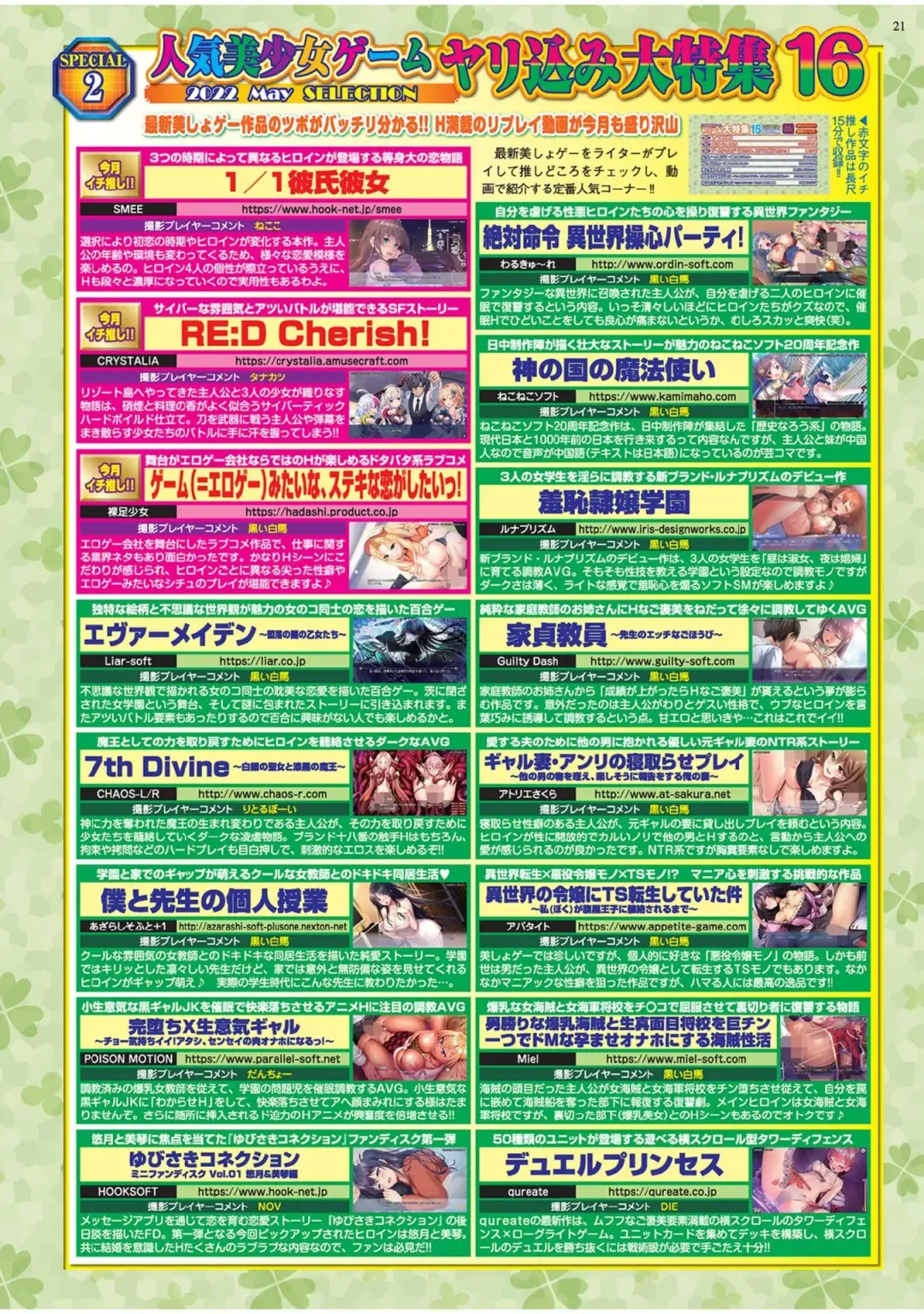 [Yagami Dai] BugBug 2022-05 Fhentai - Page 19