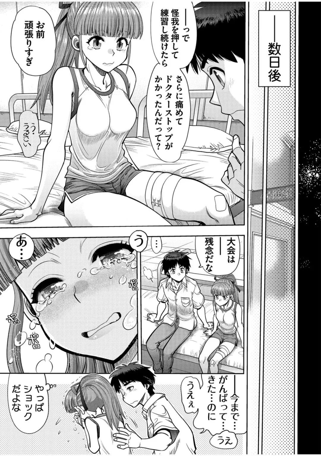 [Yagami Dai] BugBug 2022-05 Fhentai - Page 190