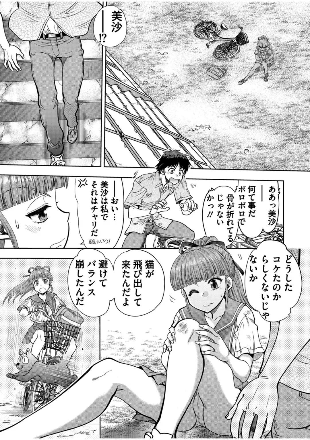 [Yagami Dai] BugBug 2022-05 Fhentai - Page 192