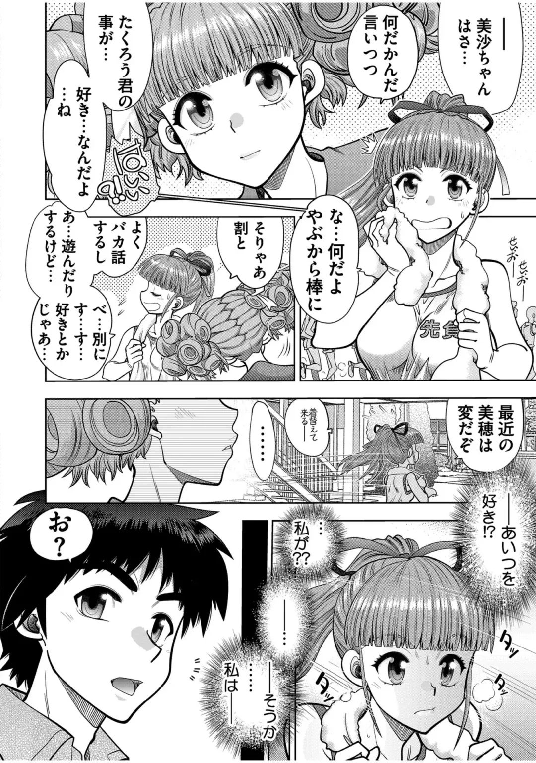 [Yagami Dai] BugBug 2022-05 Fhentai - Page 193