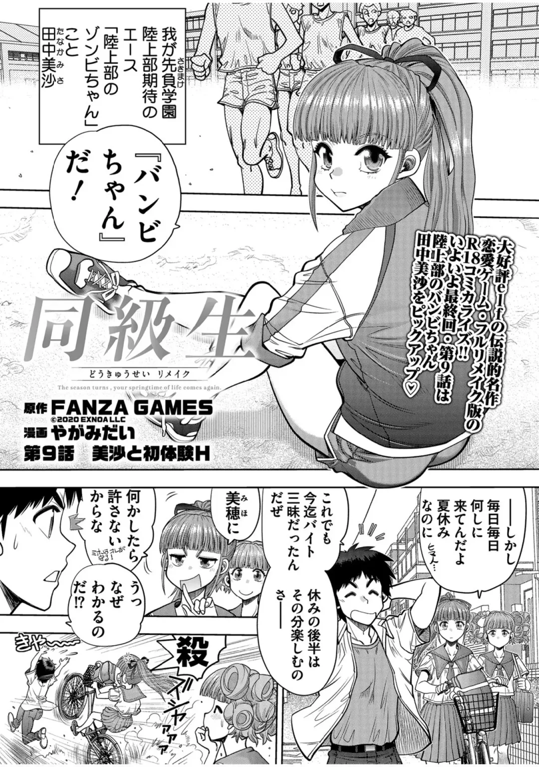 [Yagami Dai] BugBug 2022-05 Fhentai - Page 194