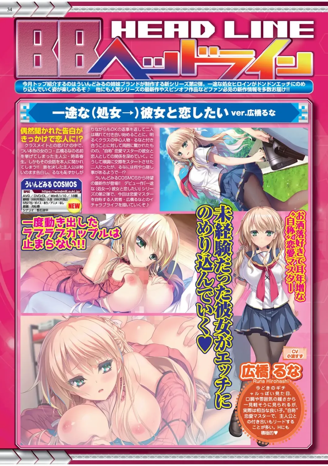 [Yagami Dai] BugBug 2022-05 Fhentai - Page 32