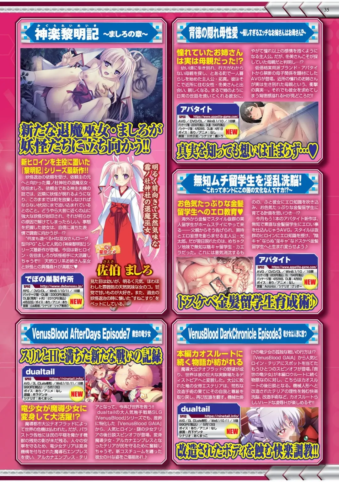 [Yagami Dai] BugBug 2022-05 Fhentai - Page 33