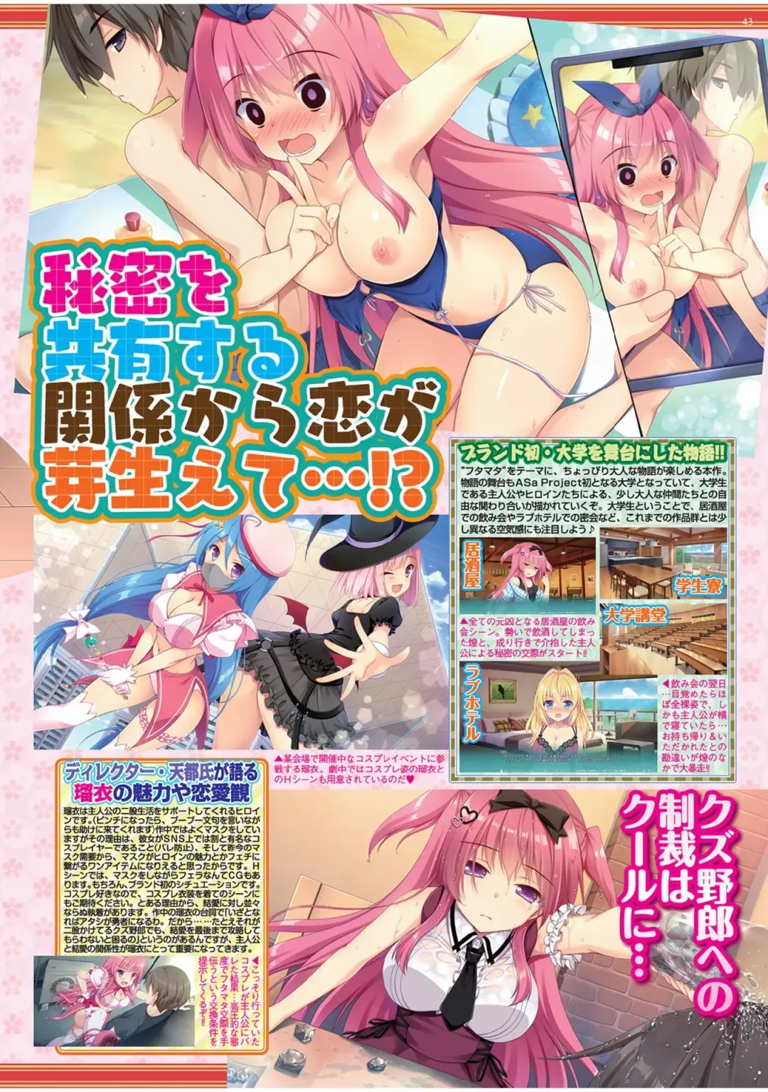 [Yagami Dai] BugBug 2022-05 Fhentai - Page 41