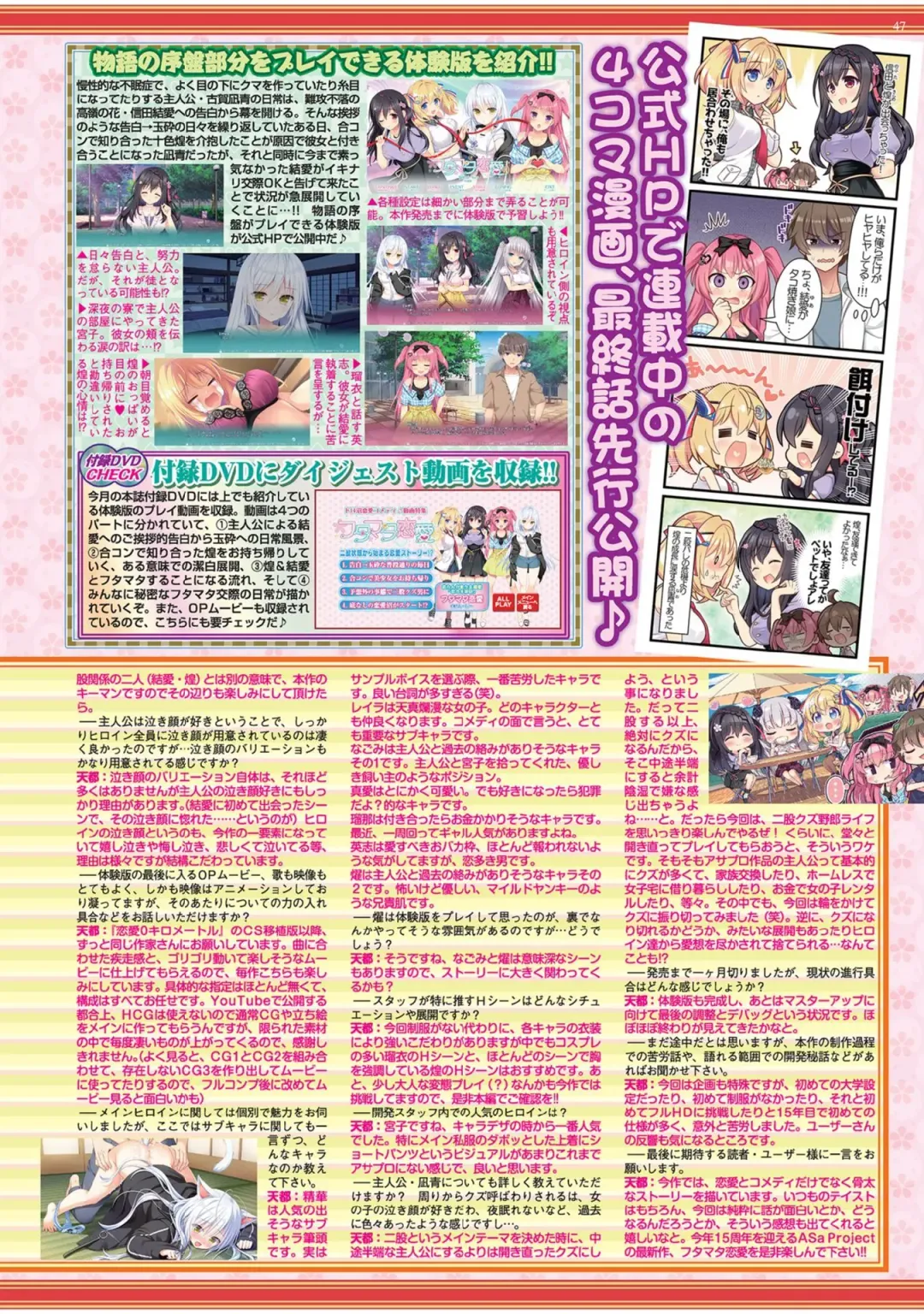 [Yagami Dai] BugBug 2022-05 Fhentai - Page 45