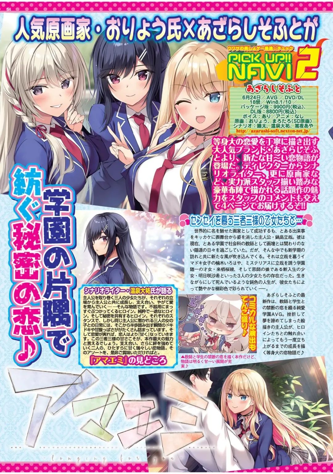 [Yagami Dai] BugBug 2022-05 Fhentai - Page 52