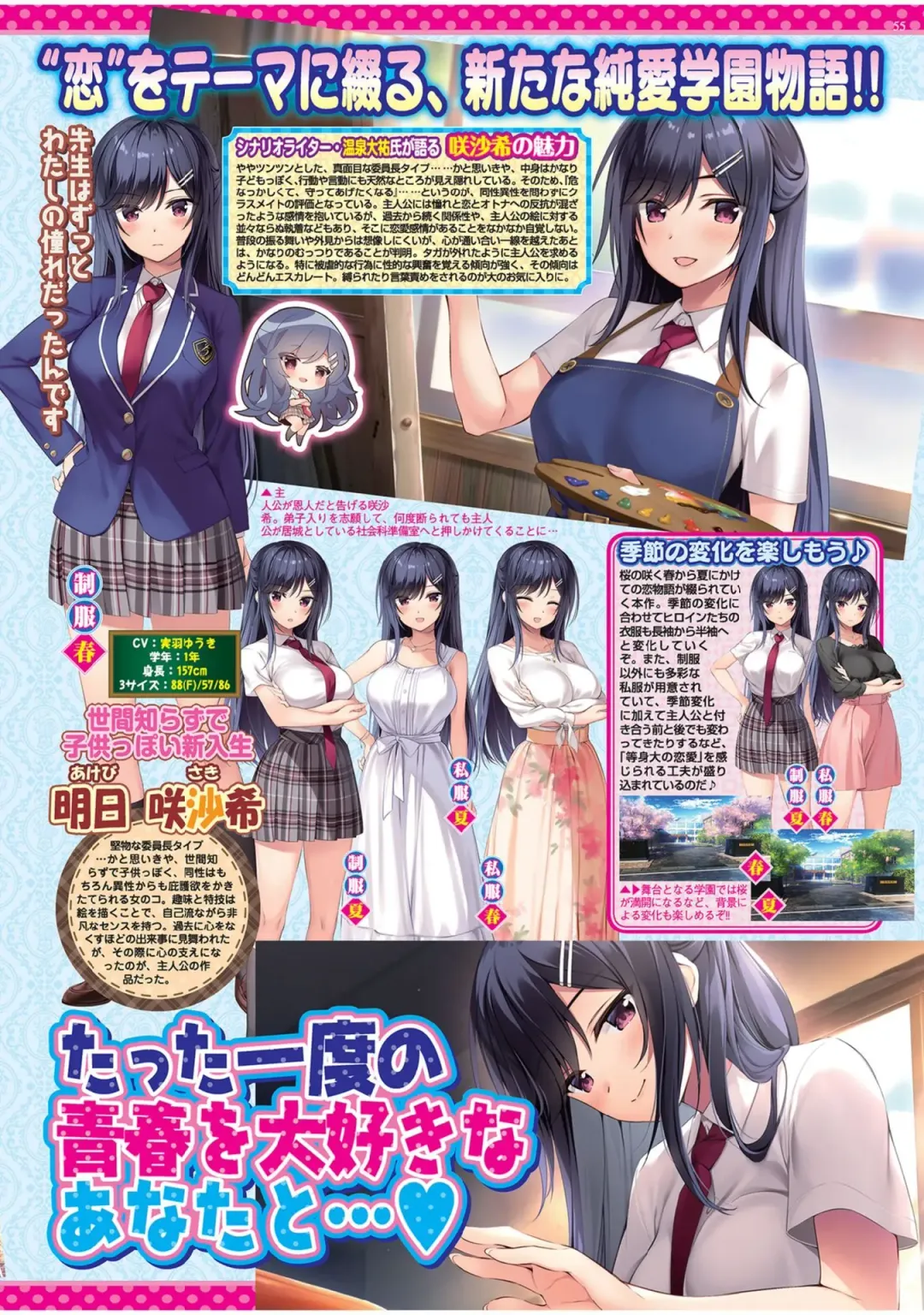 [Yagami Dai] BugBug 2022-05 Fhentai - Page 53