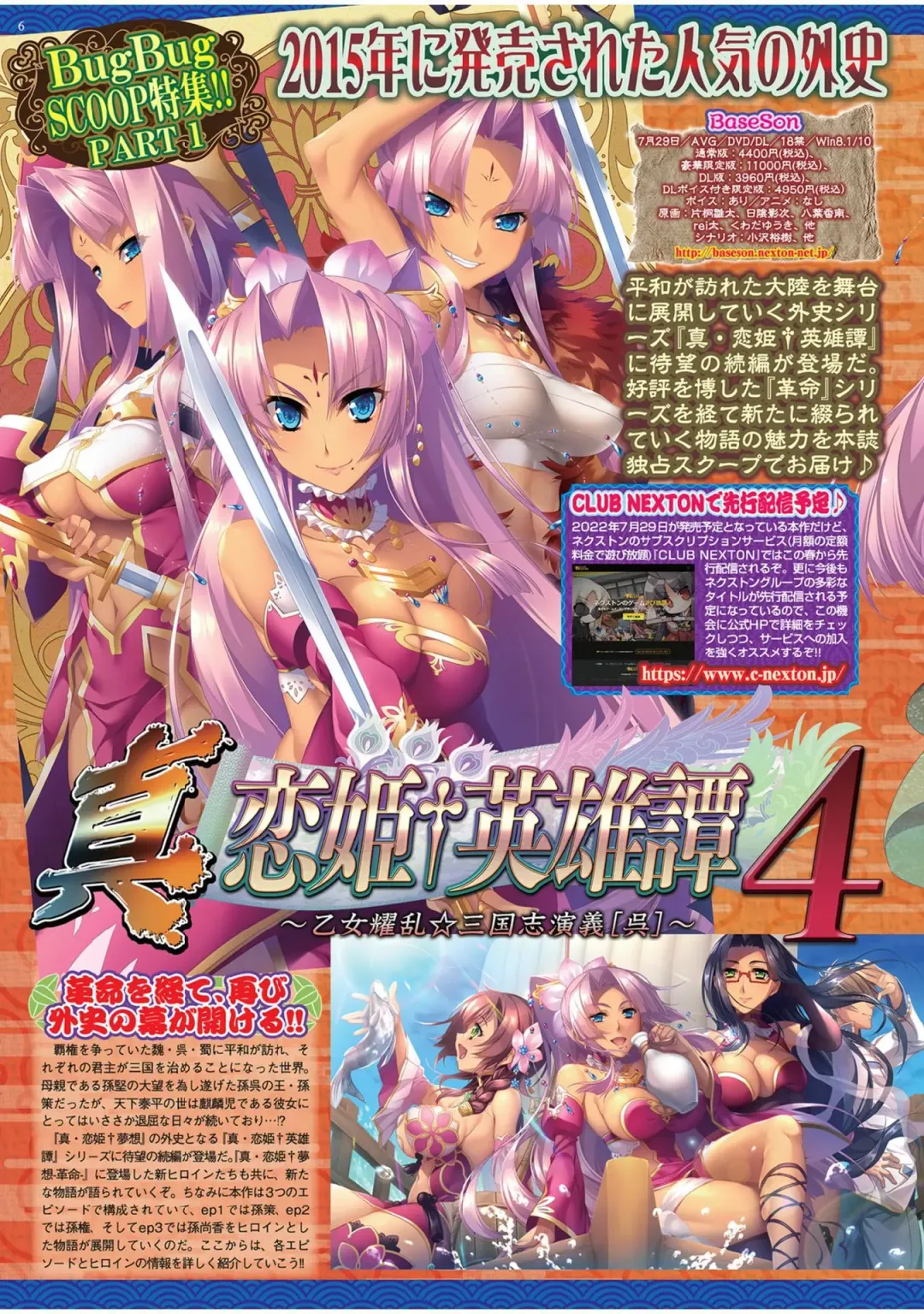 [Yagami Dai] BugBug 2022-05 Fhentai - Page 6