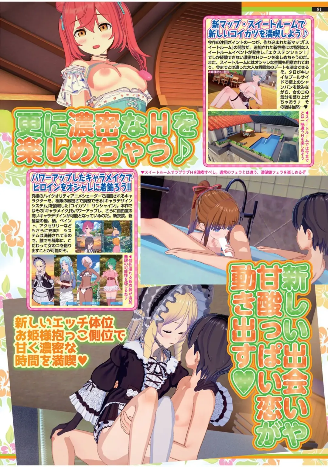 [Yagami Dai] BugBug 2022-05 Fhentai - Page 79