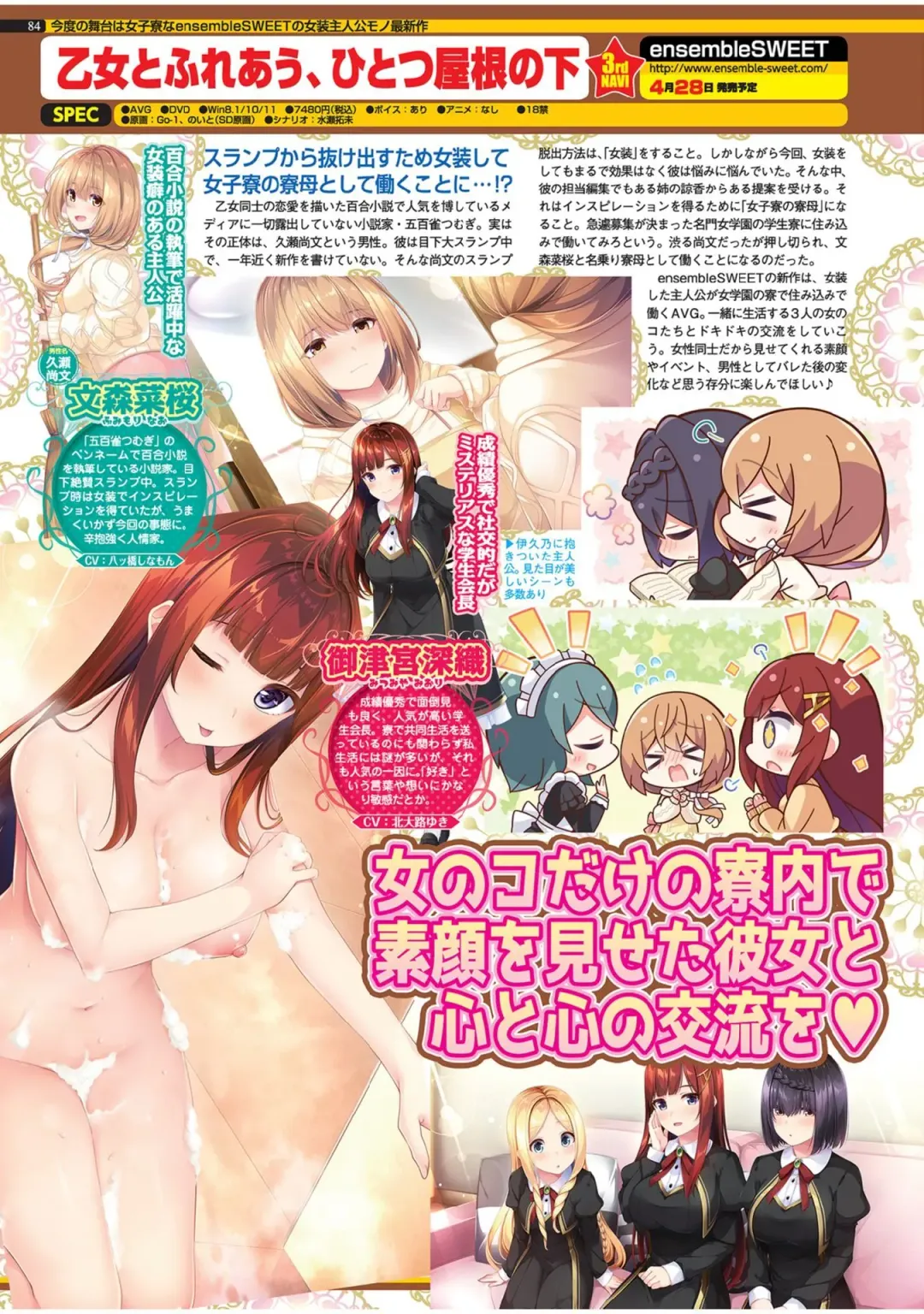 [Yagami Dai] BugBug 2022-05 Fhentai - Page 82