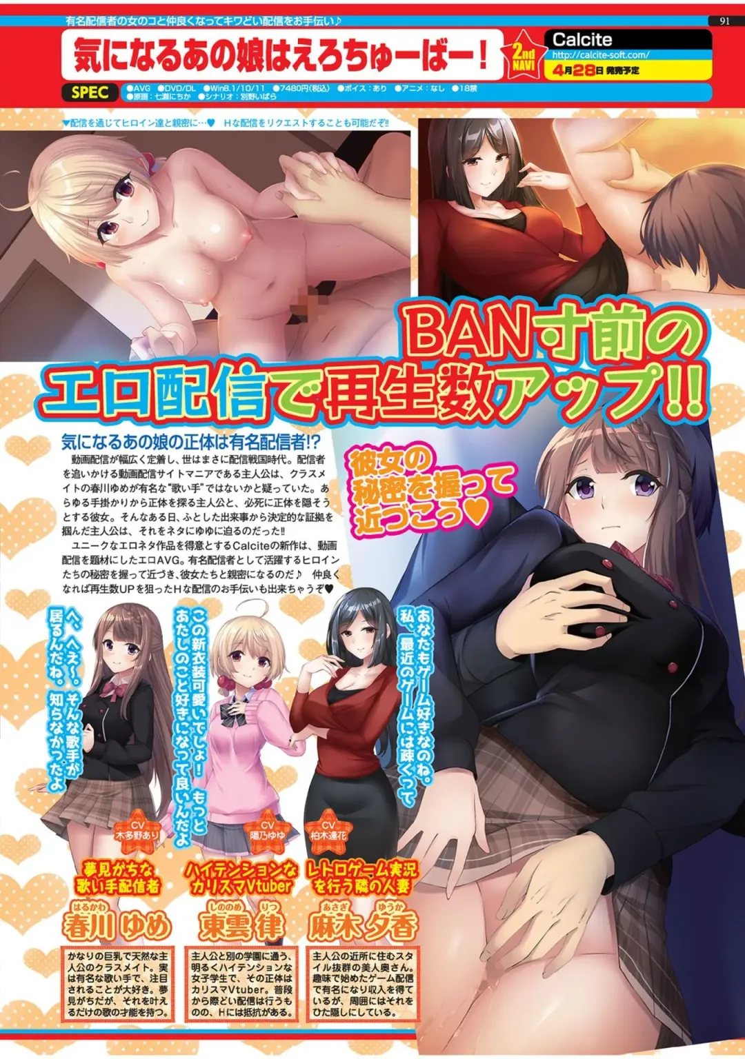 [Yagami Dai] BugBug 2022-05 Fhentai - Page 89