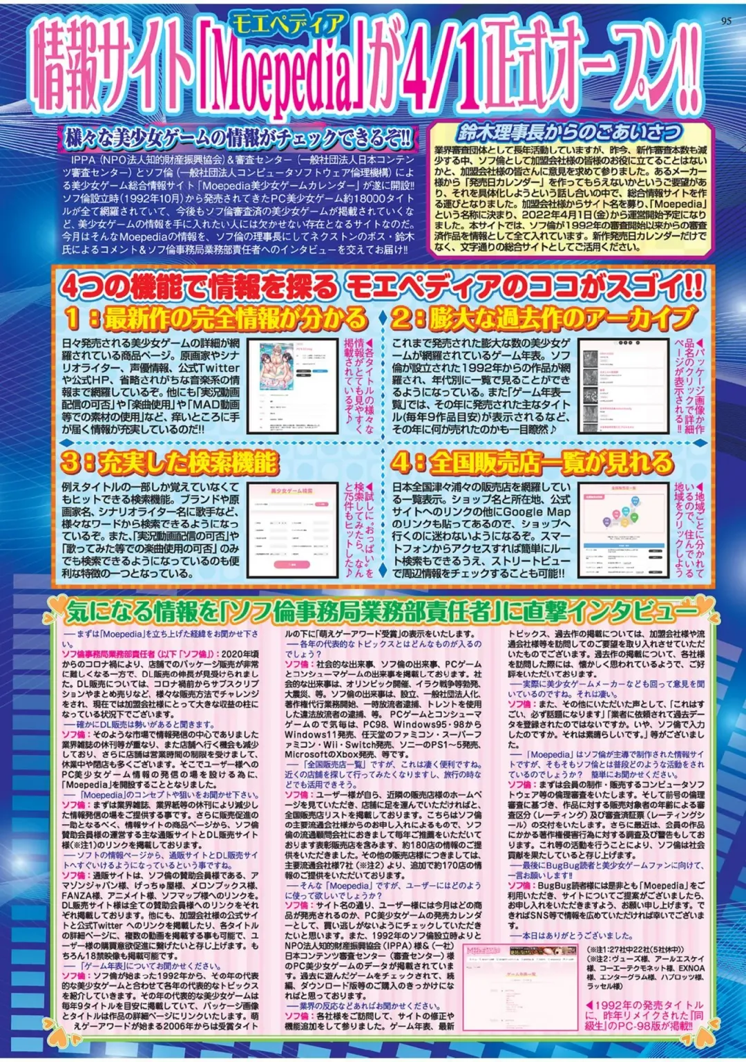 [Yagami Dai] BugBug 2022-05 Fhentai - Page 93