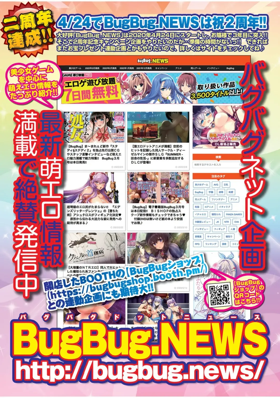 [Yagami Dai] BugBug 2022-05 Fhentai - Page 94