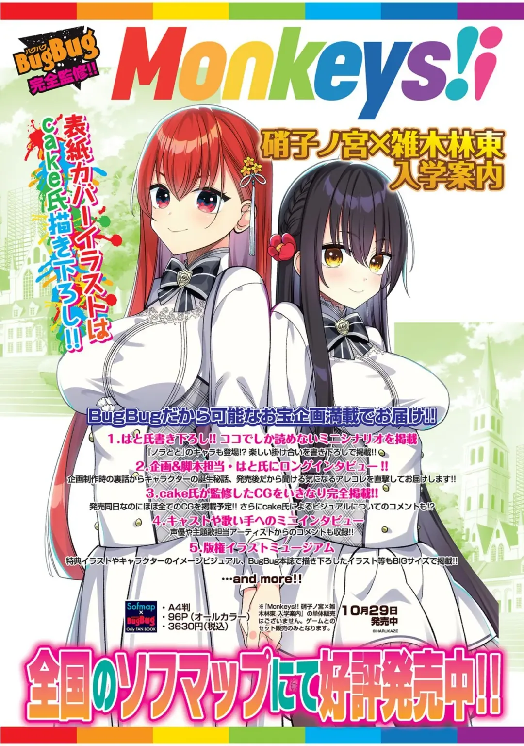 [Yagami Dai] BugBug 2022-05 Fhentai - Page 95