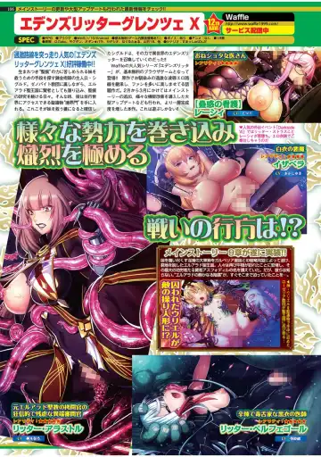 [Yagami Dai] BugBug 2022-05 Fhentai - Page 104