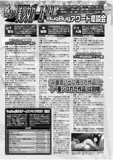 [Yagami Dai] BugBug 2022-05 Fhentai - Page 132