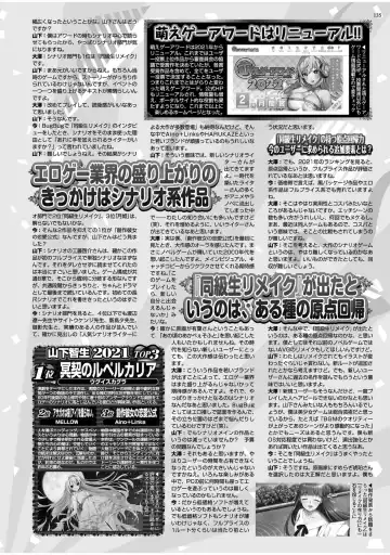 [Yagami Dai] BugBug 2022-05 Fhentai - Page 133