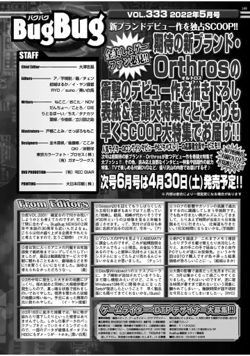 [Yagami Dai] BugBug 2022-05 Fhentai - Page 167