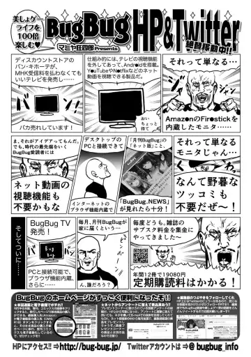 [Yagami Dai] BugBug 2022-05 Fhentai - Page 168