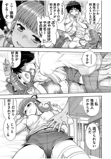 [Yagami Dai] BugBug 2022-05 Fhentai - Page 186