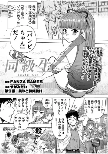 [Yagami Dai] BugBug 2022-05 Fhentai - Page 194