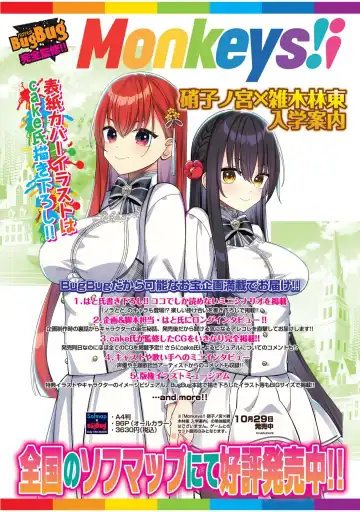 [Yagami Dai] BugBug 2022-05 Fhentai - Page 95