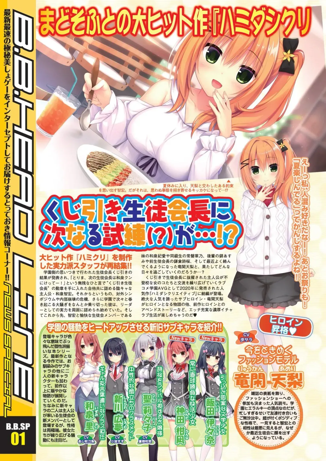 [Nishizaki Eimu] BugBug 2022-08 Fhentai - Page 10