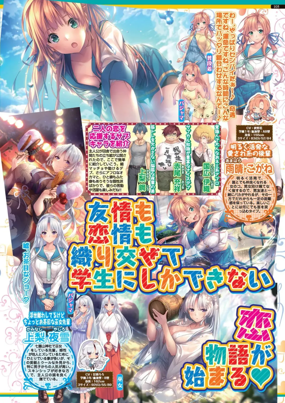 [Nishizaki Eimu] BugBug 2022-08 Fhentai - Page 103