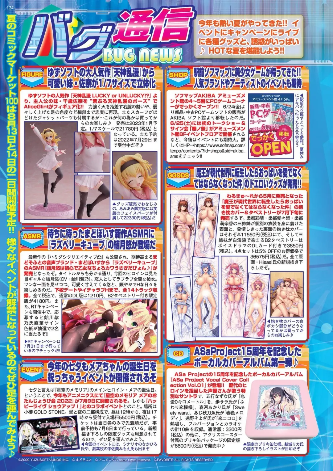 [Nishizaki Eimu] BugBug 2022-08 Fhentai - Page 122