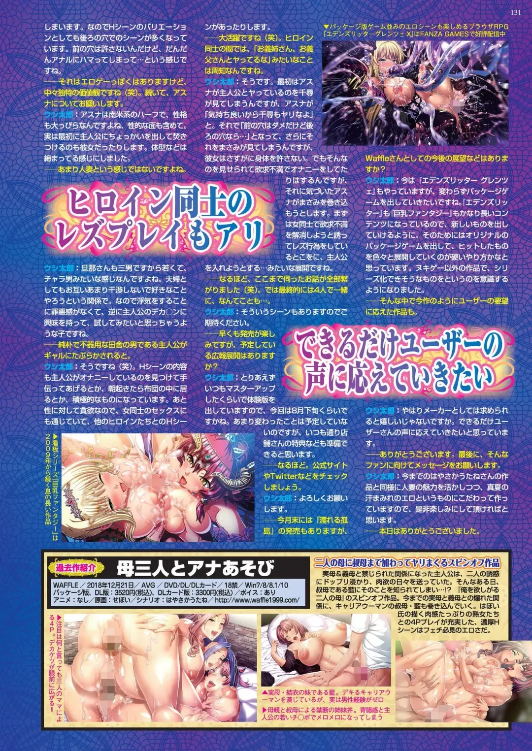 [Nishizaki Eimu] BugBug 2022-08 Fhentai - Page 129