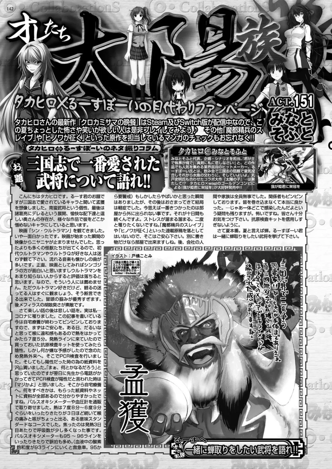 [Nishizaki Eimu] BugBug 2022-08 Fhentai - Page 140