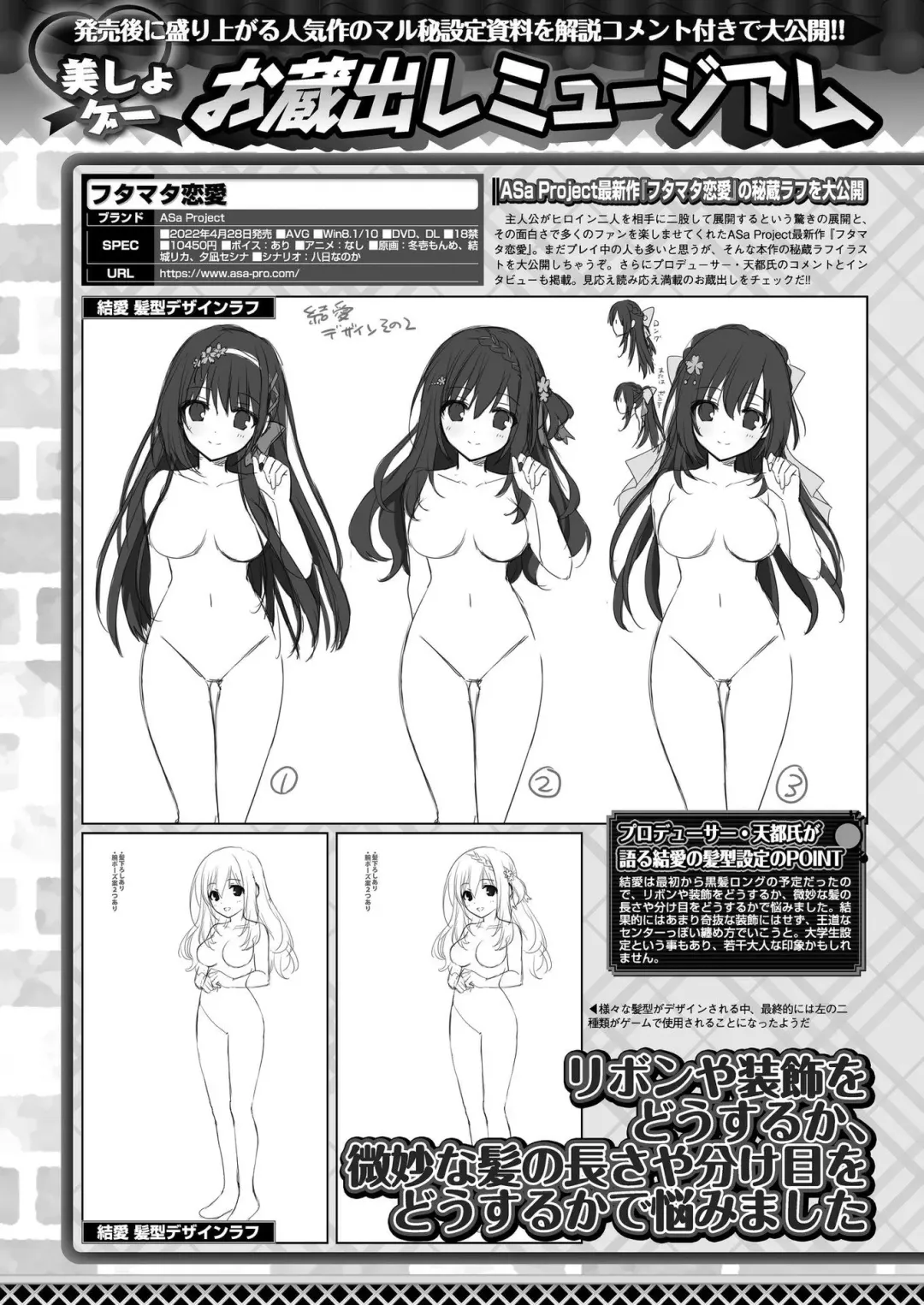 [Nishizaki Eimu] BugBug 2022-08 Fhentai - Page 144