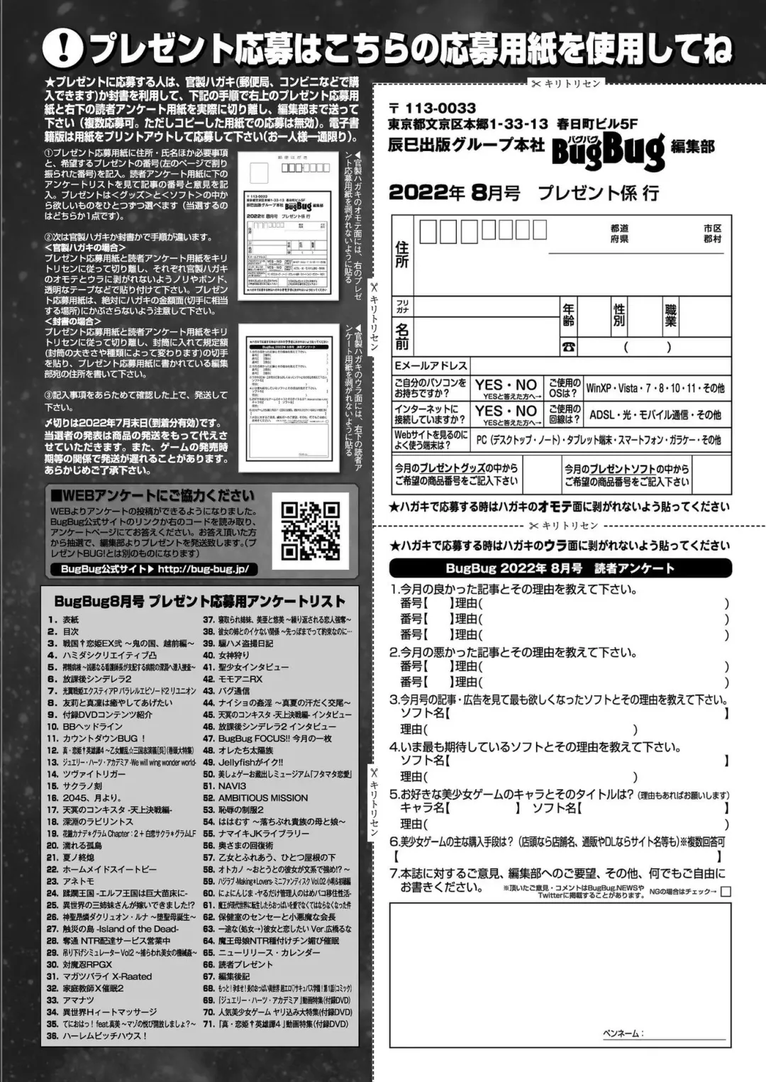 [Nishizaki Eimu] BugBug 2022-08 Fhentai - Page 165