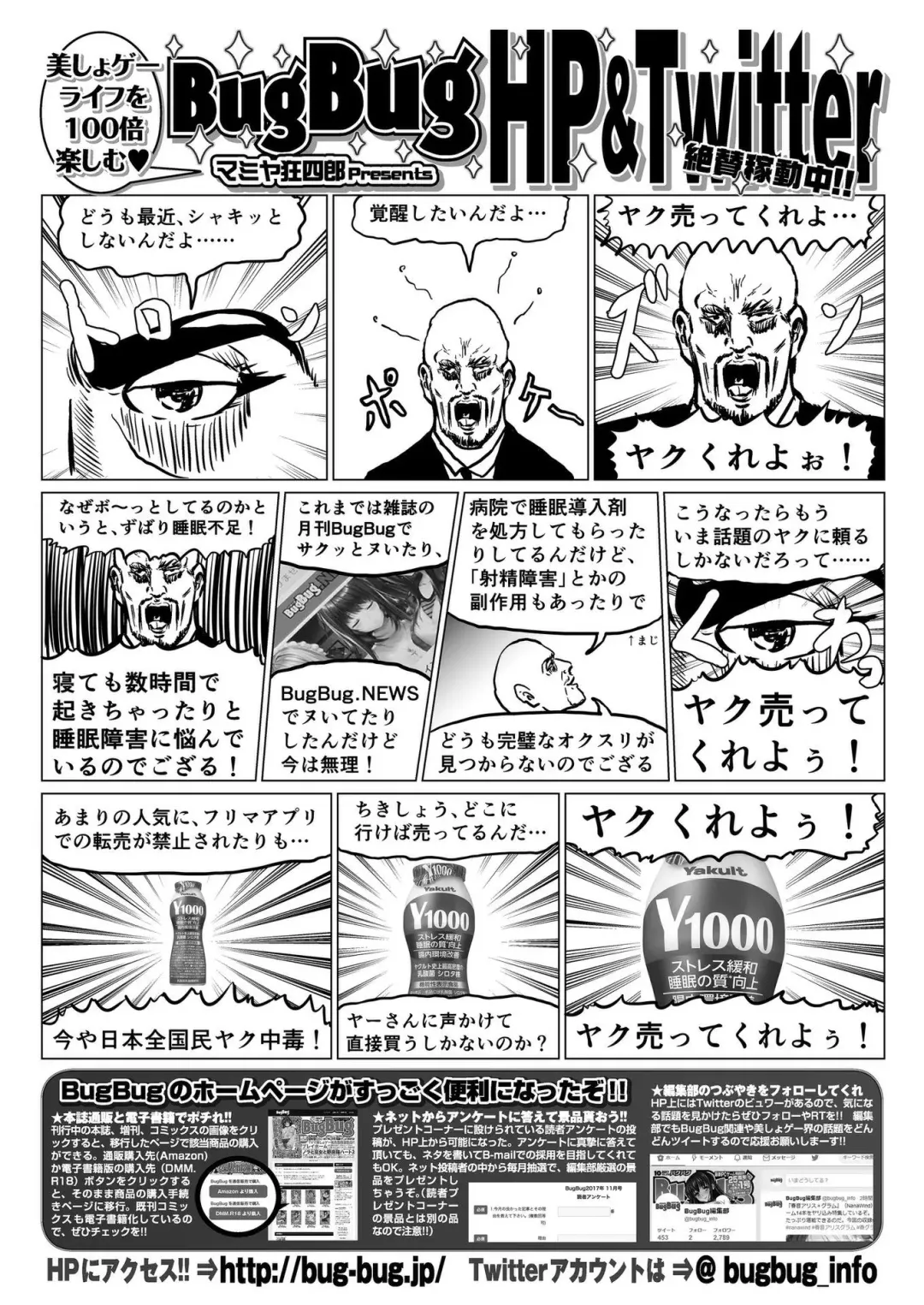 [Nishizaki Eimu] BugBug 2022-08 Fhentai - Page 168