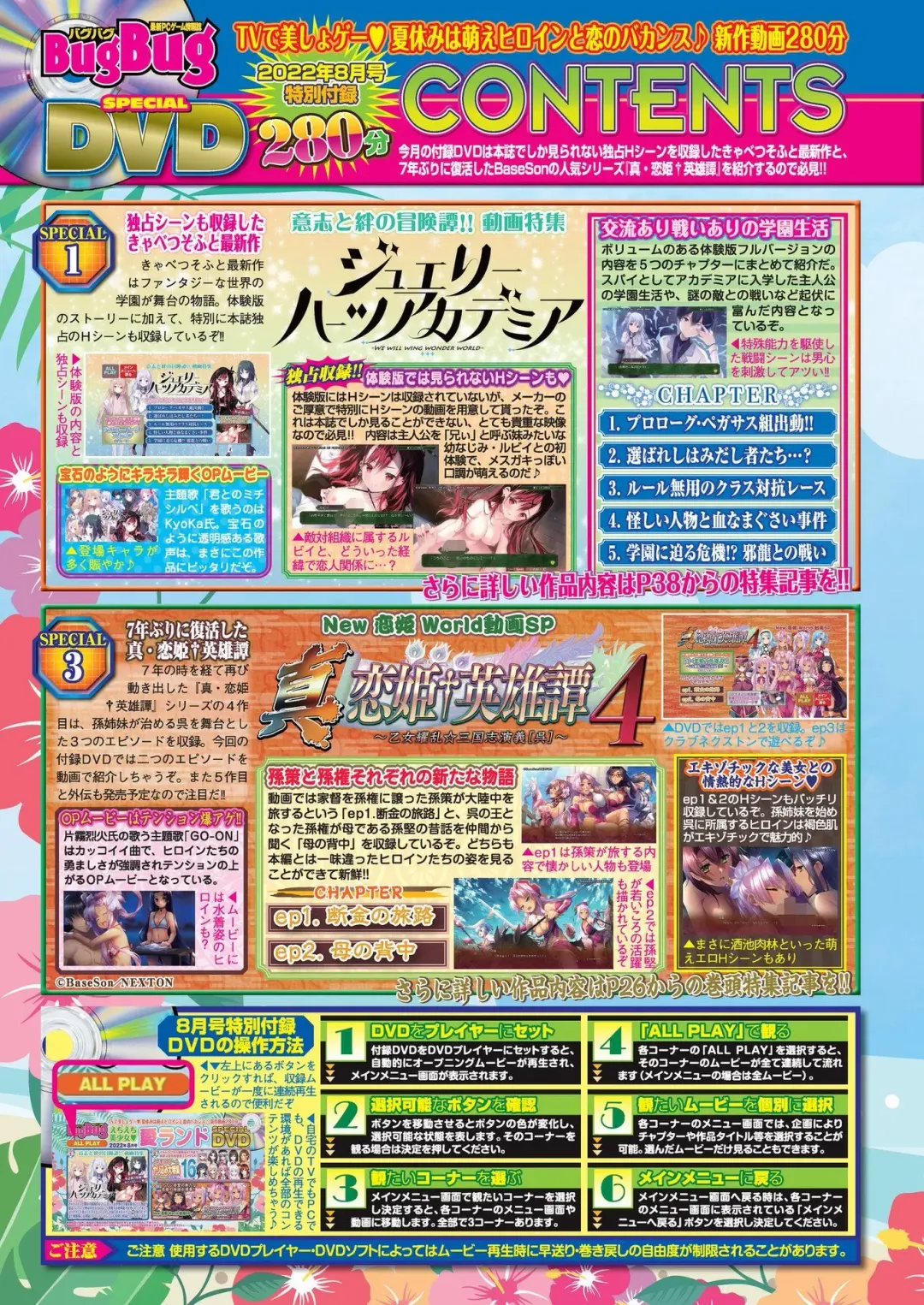 [Nishizaki Eimu] BugBug 2022-08 Fhentai - Page 18