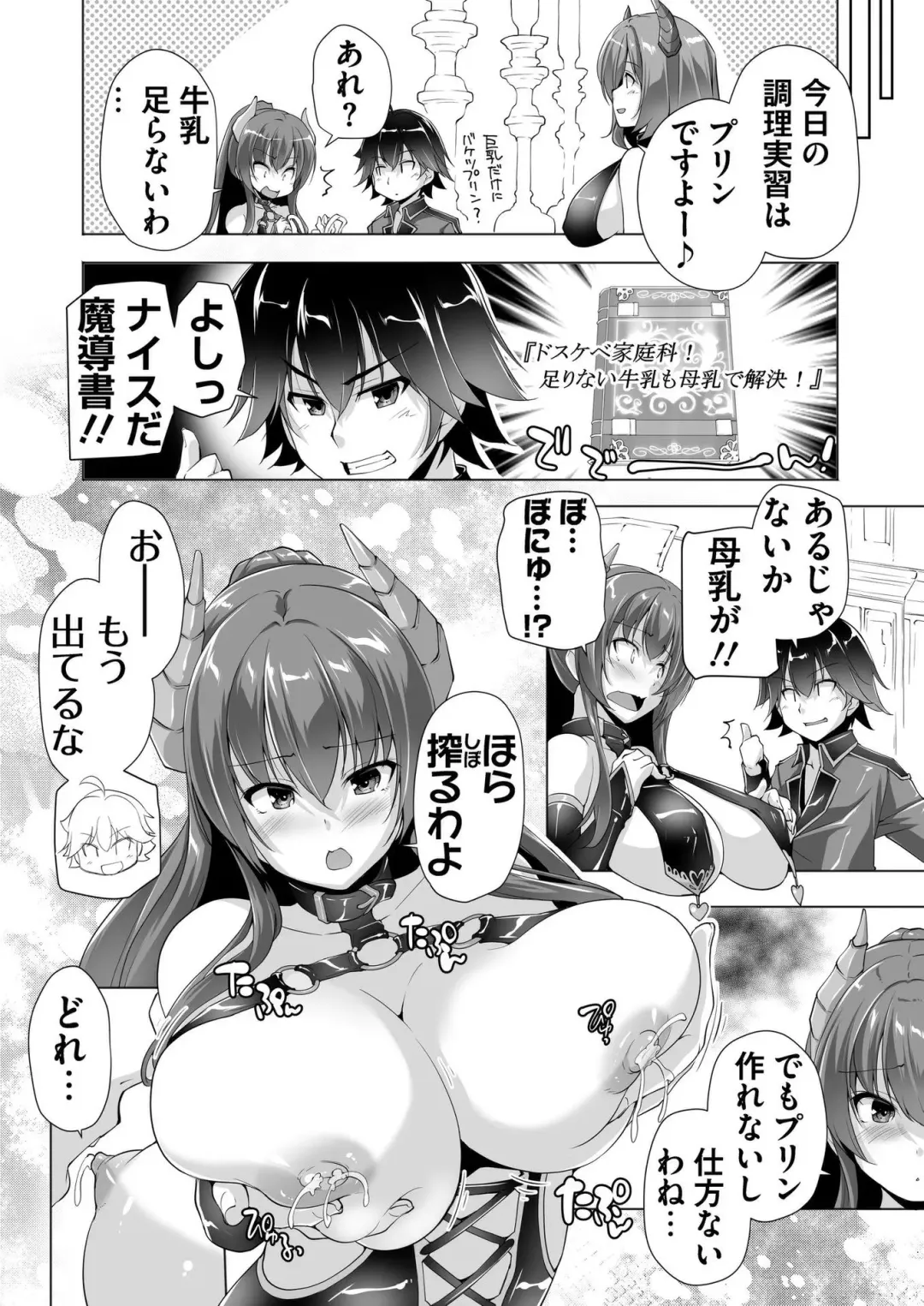 [Nishizaki Eimu] BugBug 2022-08 Fhentai - Page 181