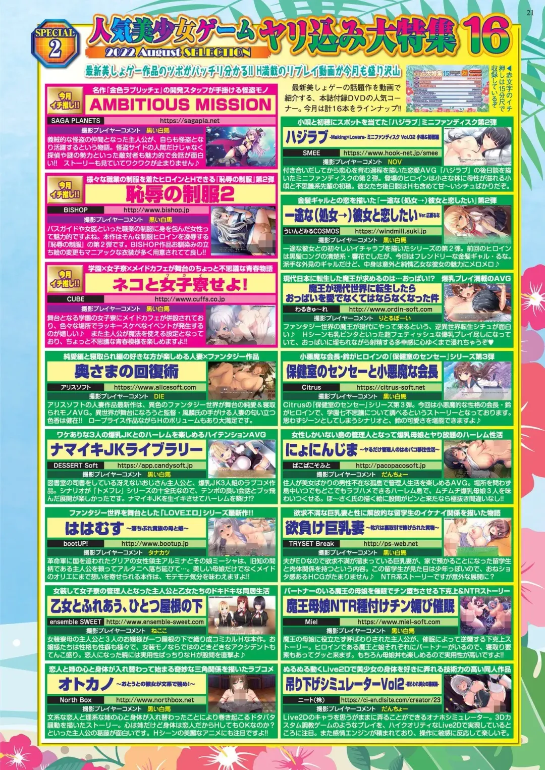 [Nishizaki Eimu] BugBug 2022-08 Fhentai - Page 19