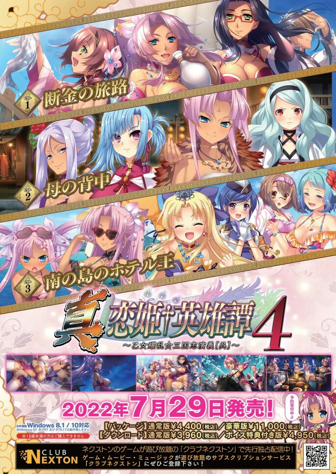 [Nishizaki Eimu] BugBug 2022-08 Fhentai - Page 3