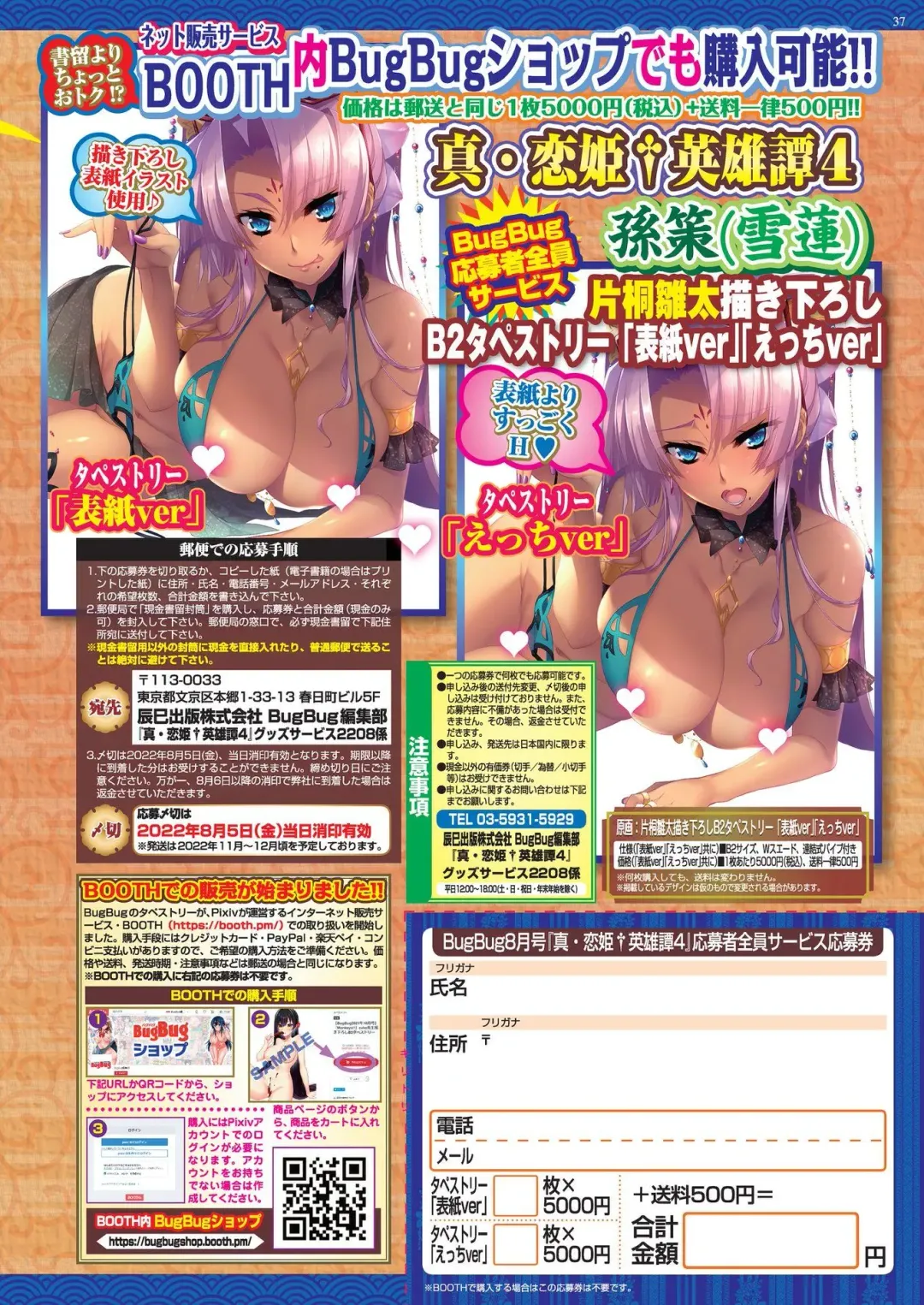 [Nishizaki Eimu] BugBug 2022-08 Fhentai - Page 35