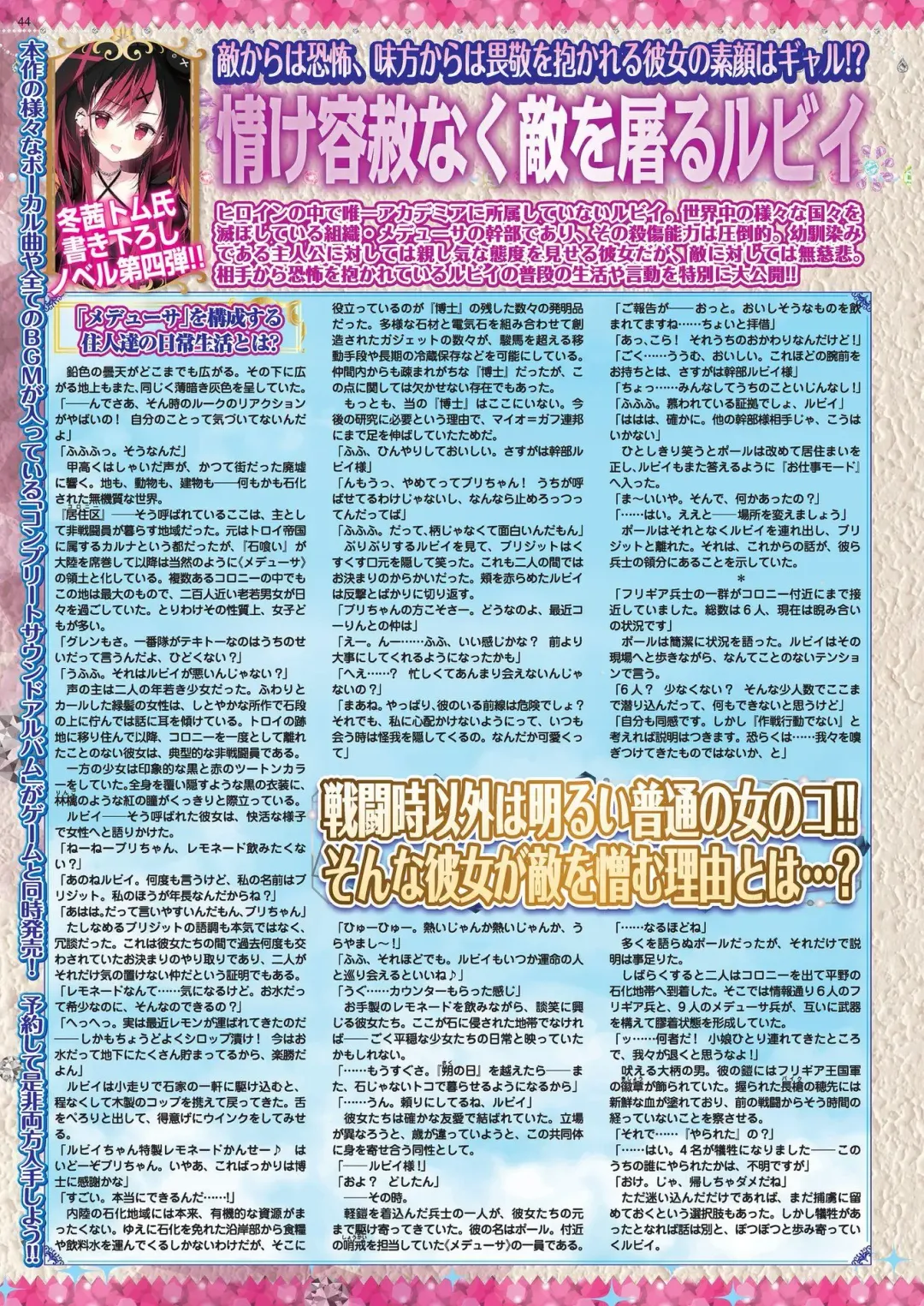 [Nishizaki Eimu] BugBug 2022-08 Fhentai - Page 42