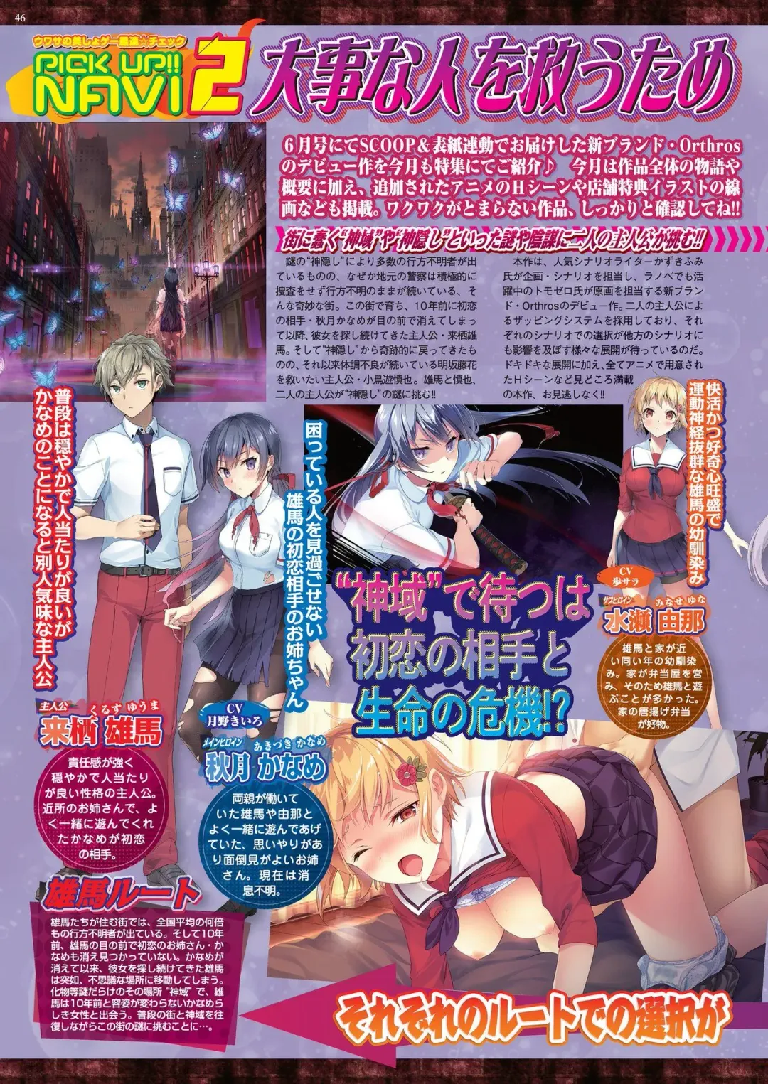 [Nishizaki Eimu] BugBug 2022-08 Fhentai - Page 44